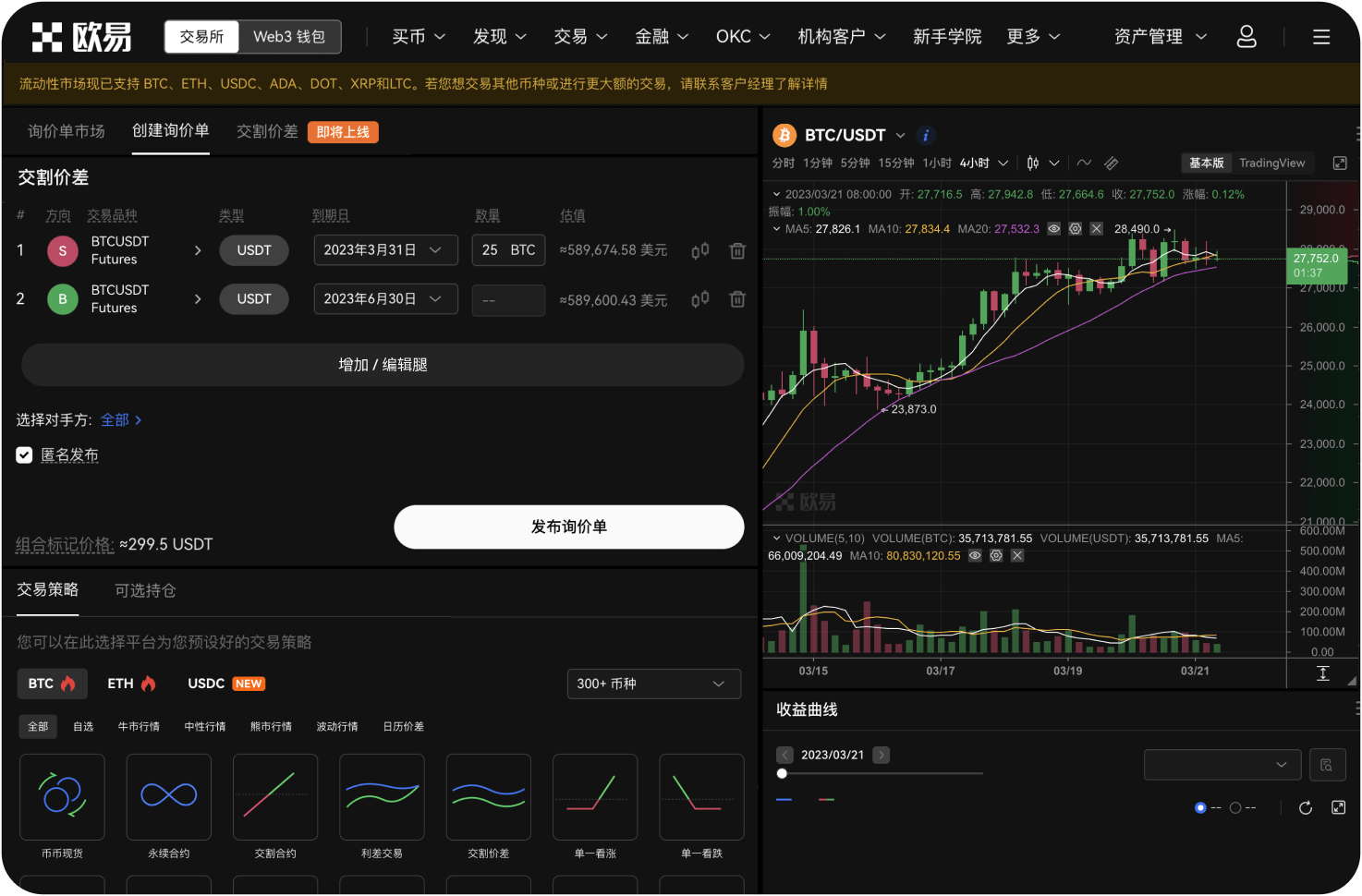 什么是“永续合约”